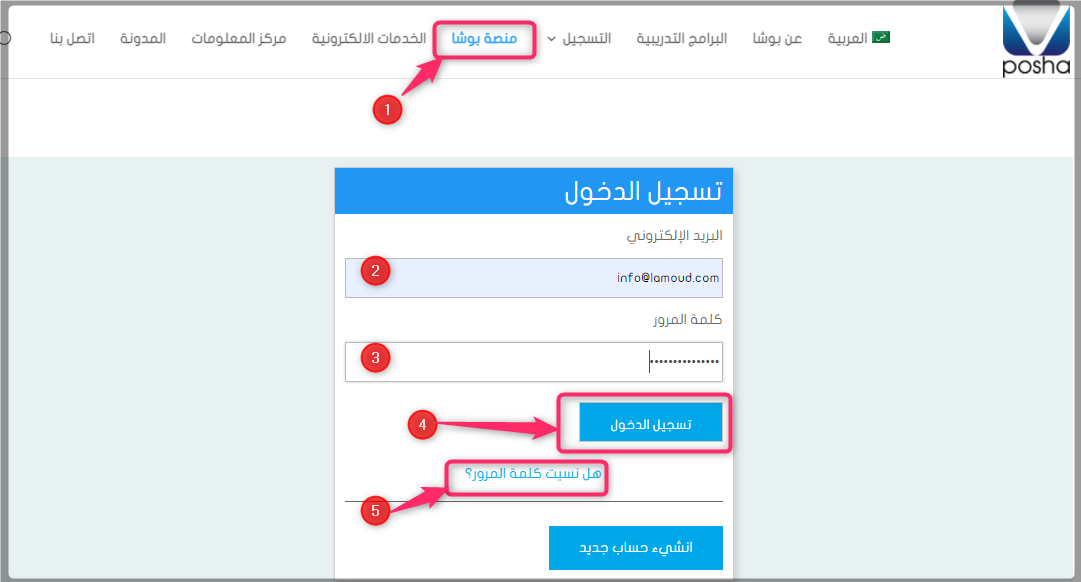 تسجيل-الدخول-في-موقع-بوشا